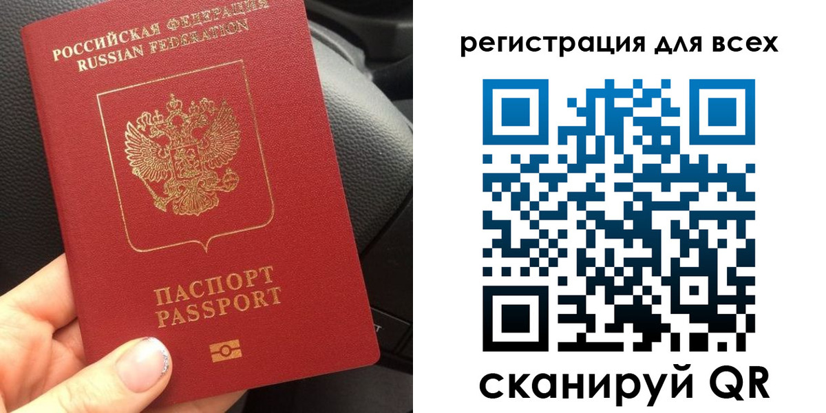 временная регистрация купить в Жердевке