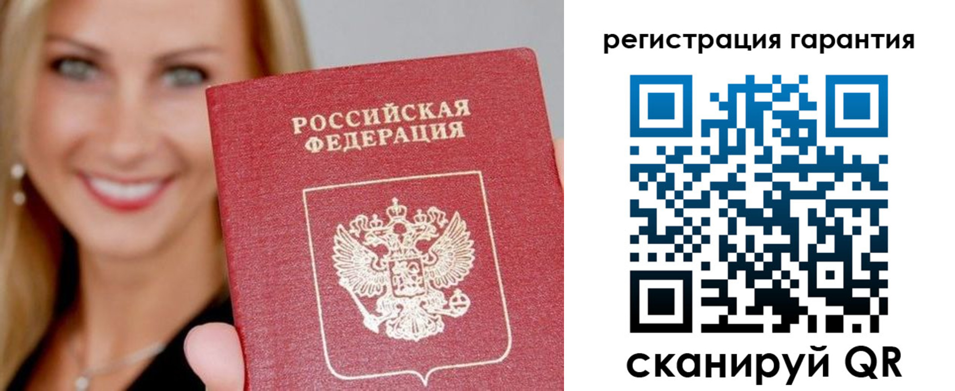 прописка ребенка в Жердевке